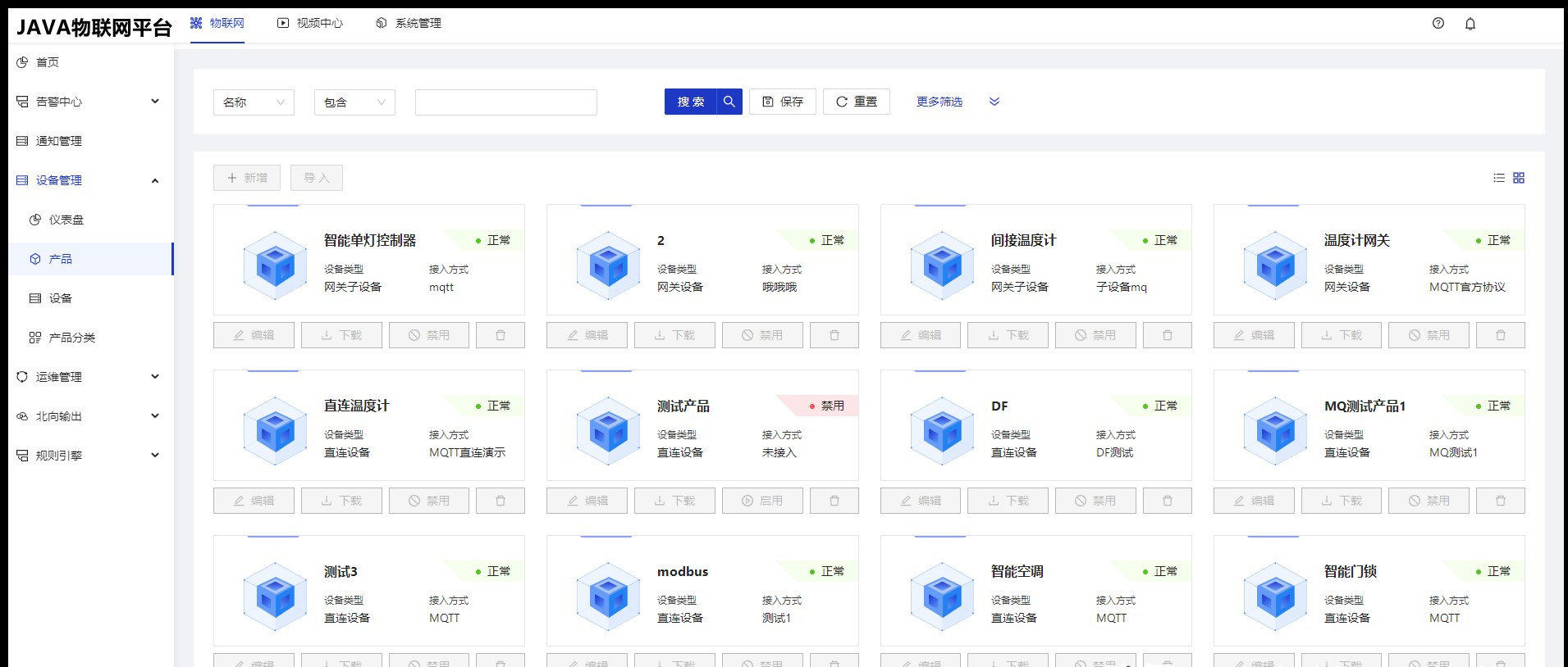 753453648a9444abbd70ddfa96d58f06noop.image_ Spring Boot 2.x物联网平台源码内容的学习