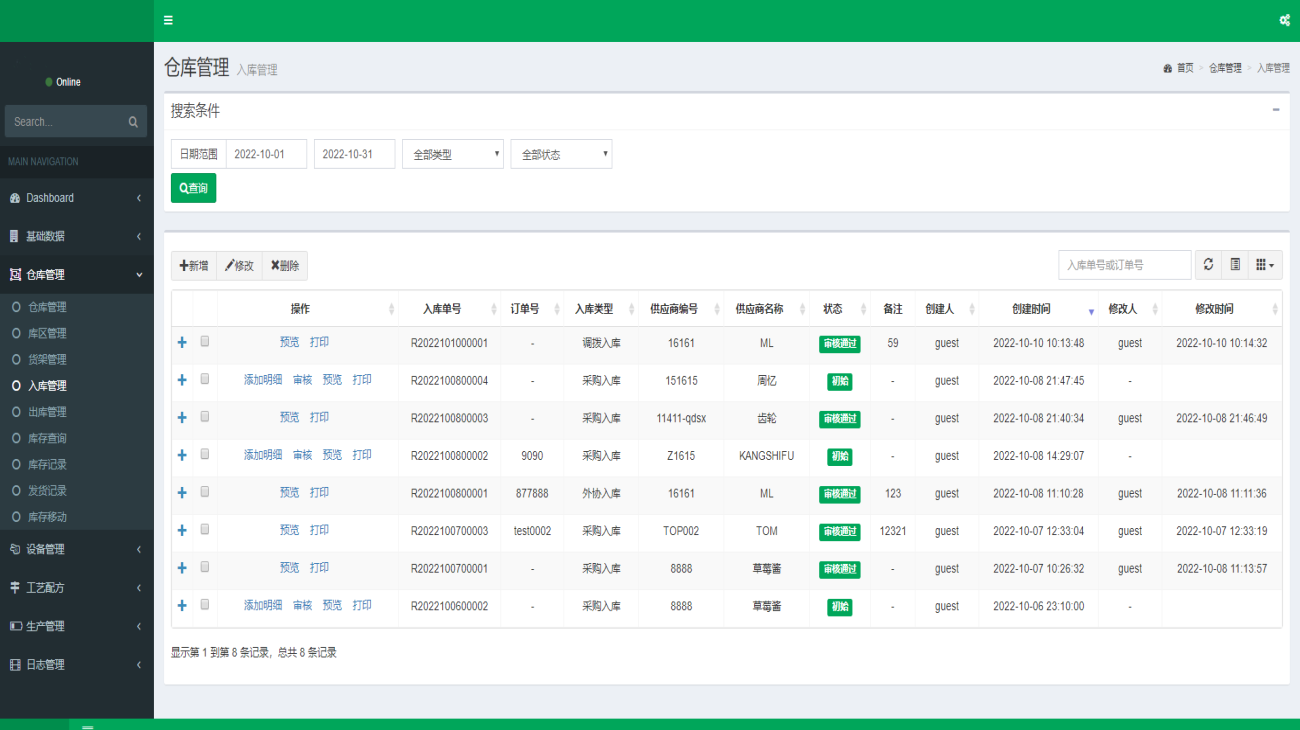 6380102026945560983891825 Asp.net Core MVC开发WMS仓库仓储管理系统源码