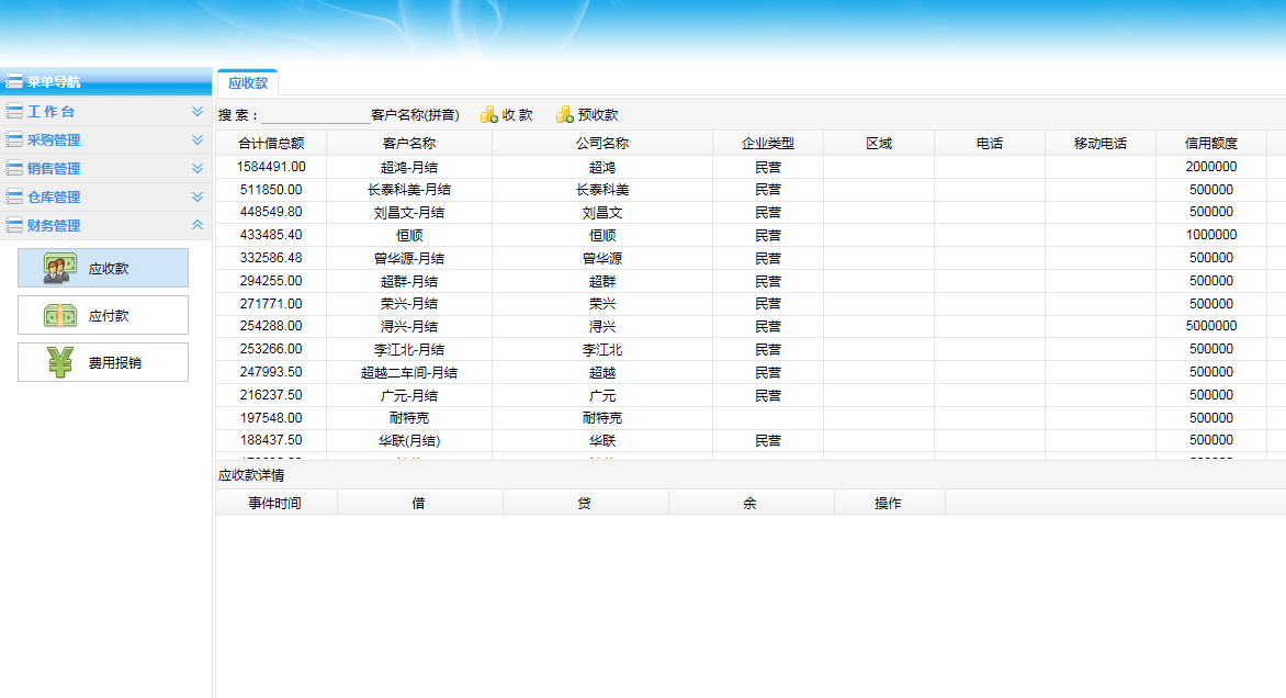 0b07571b167a460d82de05712dbef218noop.image_ ASP.NET商贸进销存源码 大型进销存源码 ERP源码 asp.net b/s C#框架
