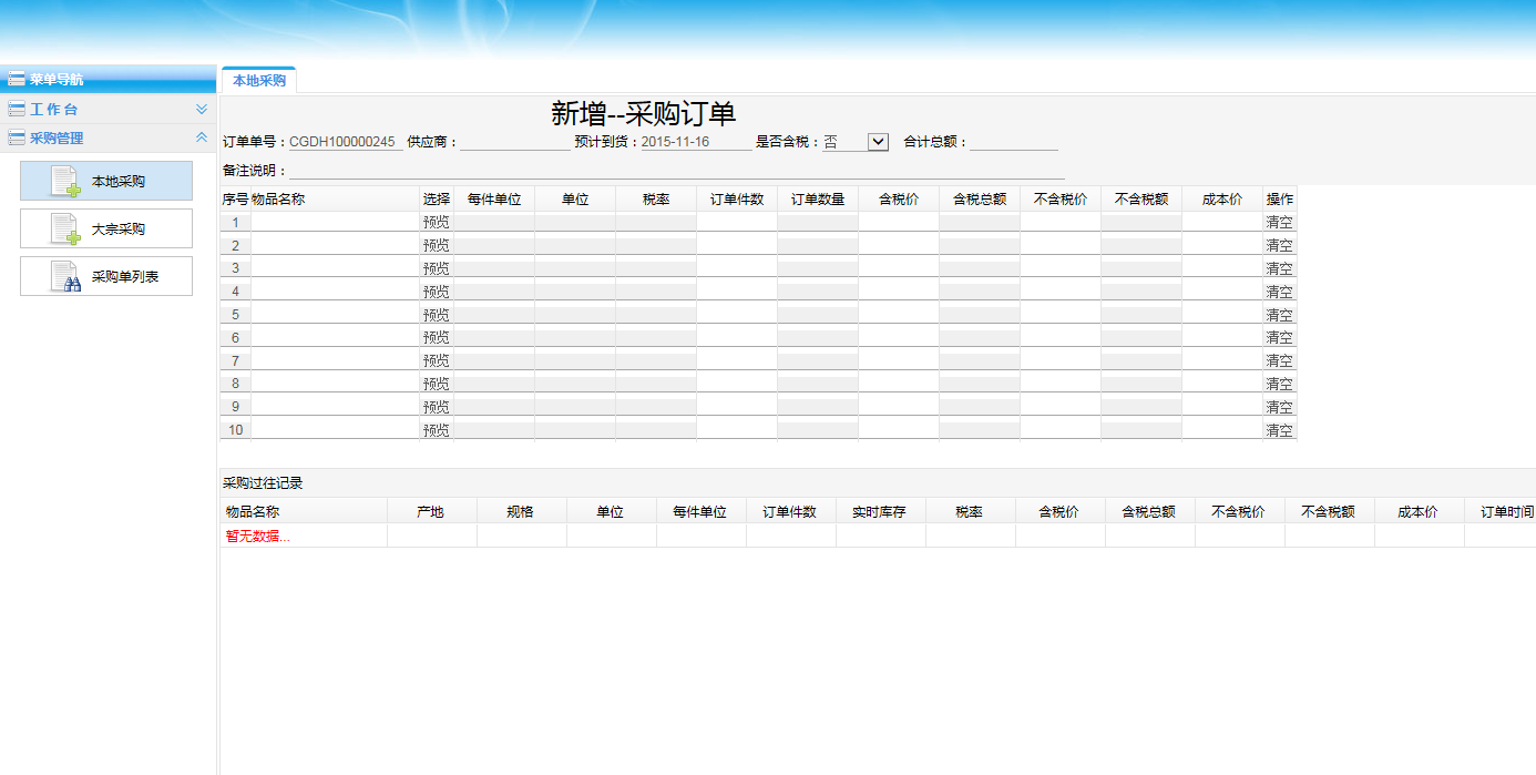 bae039c5973a4d76917f62a4d68b5b48noop.image_ ASP.NET商贸进销存源码 大型进销存源码 ERP源码 asp.net b/s C#框架
