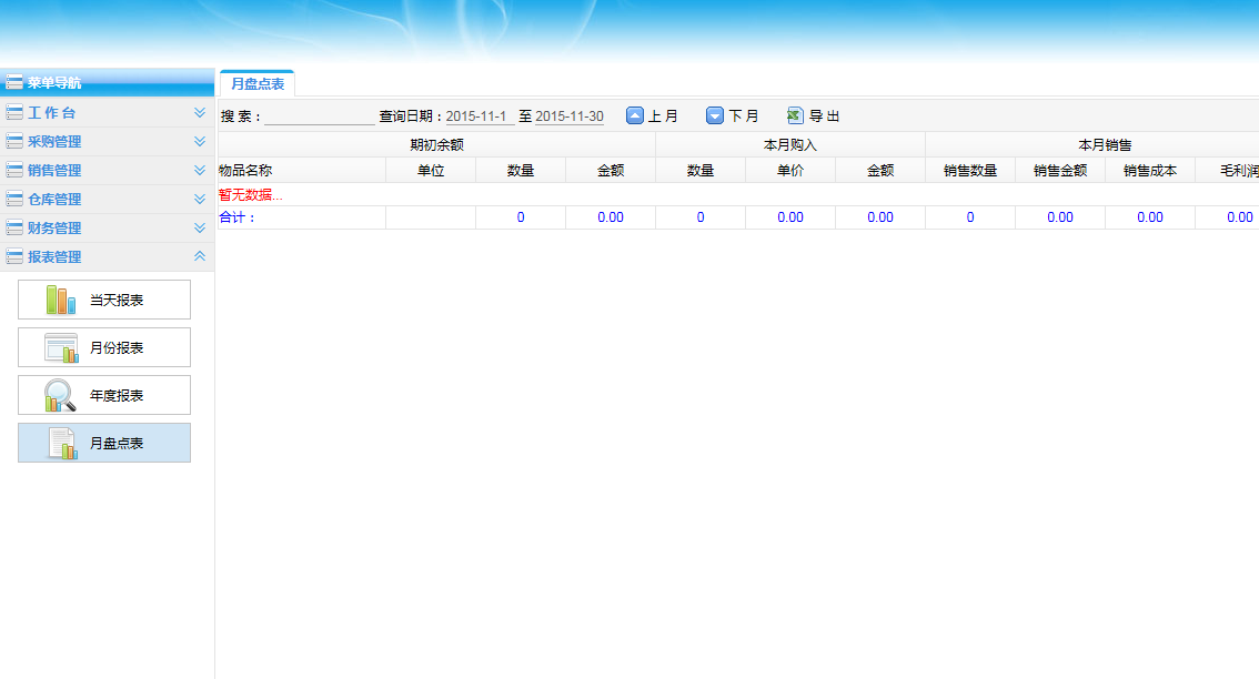 046535fea9fe4820bf2377b2977b6639noop.image_ ASP.NET商贸进销存源码 大型进销存源码 ERP源码 asp.net b/s C#框架