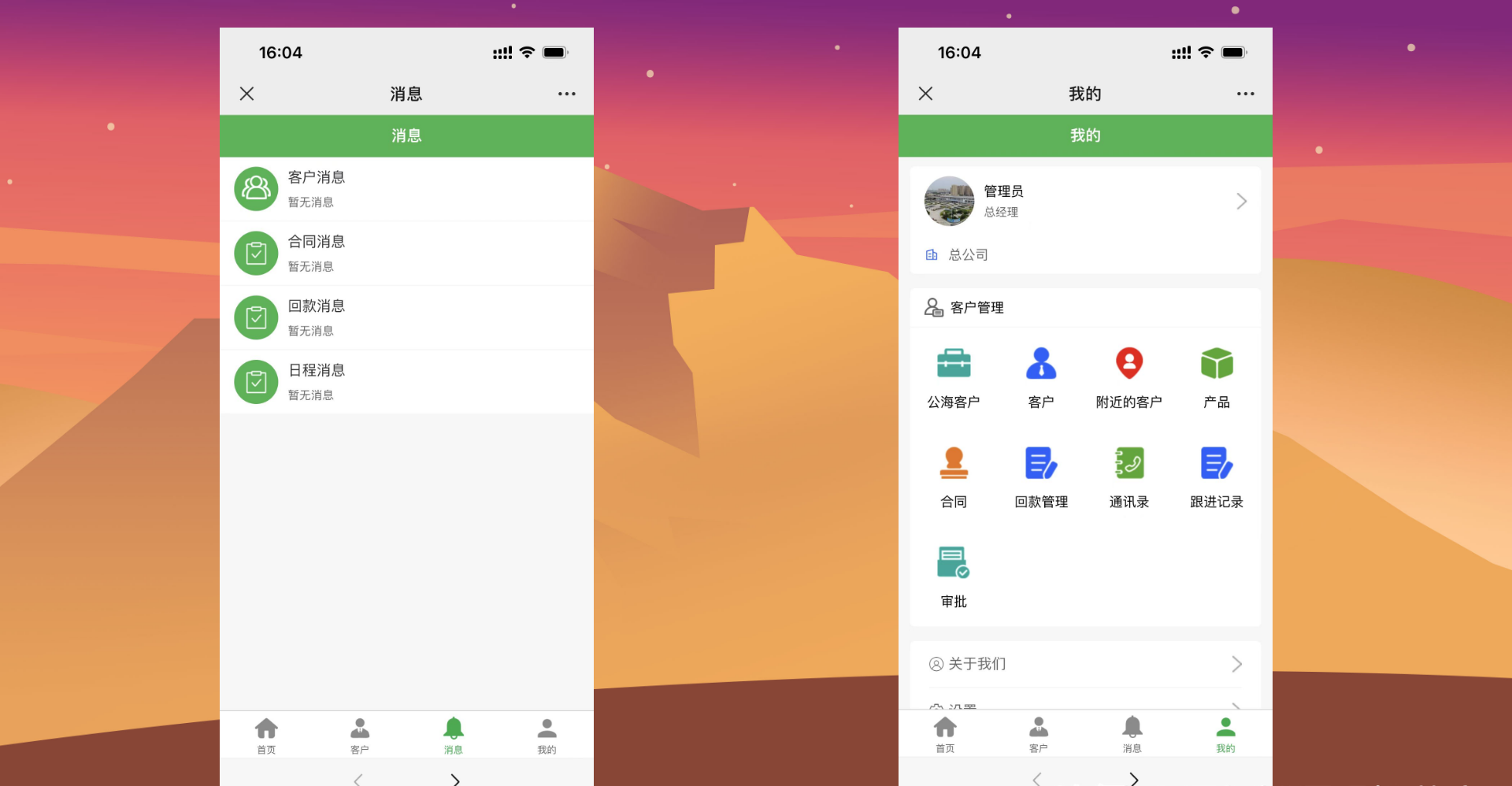 060fa23754dd4a39940ff3bbd13afda5noop.image_ 大型CRM客户管理系统带小程序 java源码(spring boot 后台 前端vue)