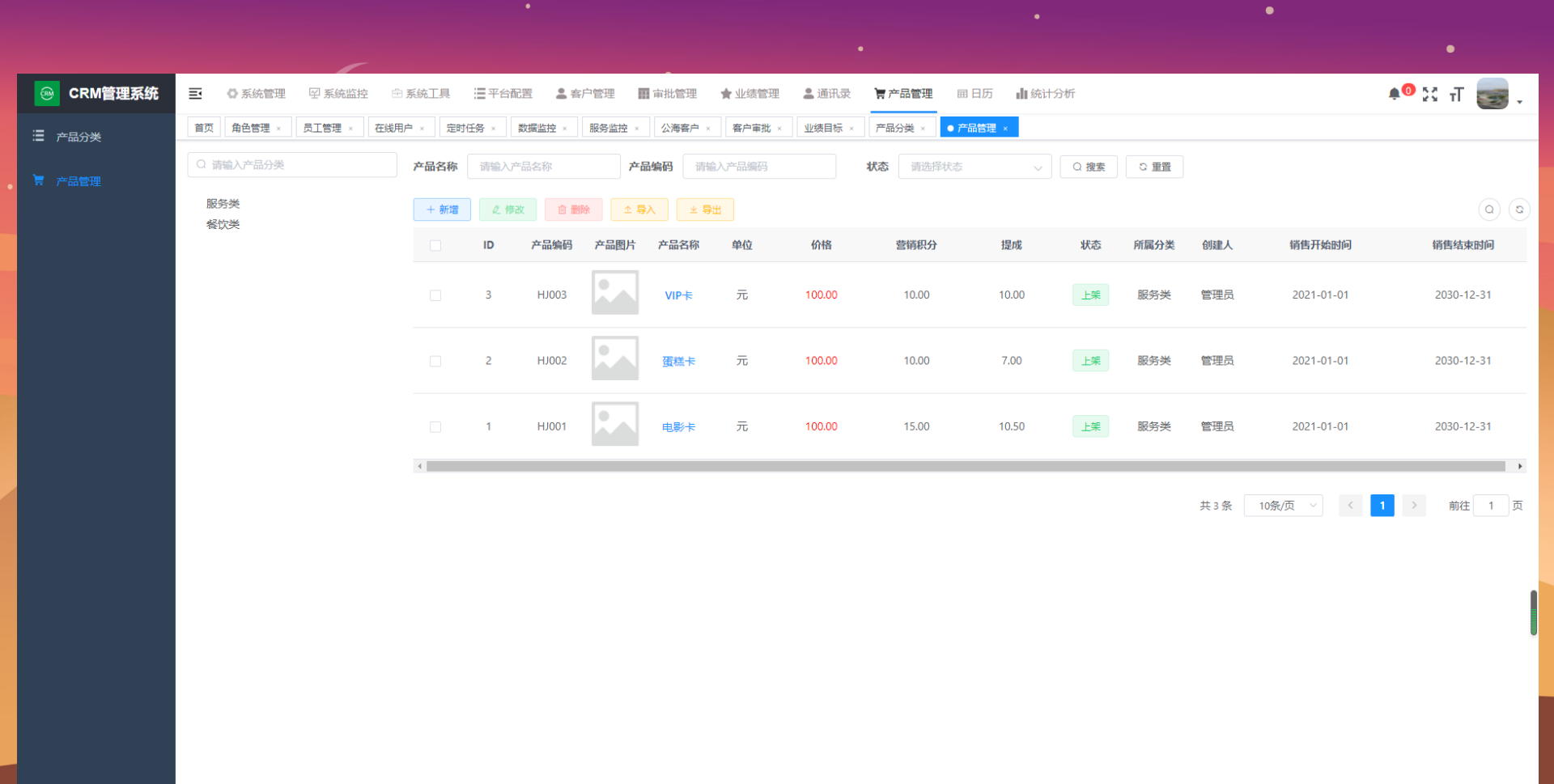 196aaf02dff3485886b937acfacfe8a6noop.image_ 大型CRM客户管理系统带小程序 java源码(spring boot 后台 前端vue)