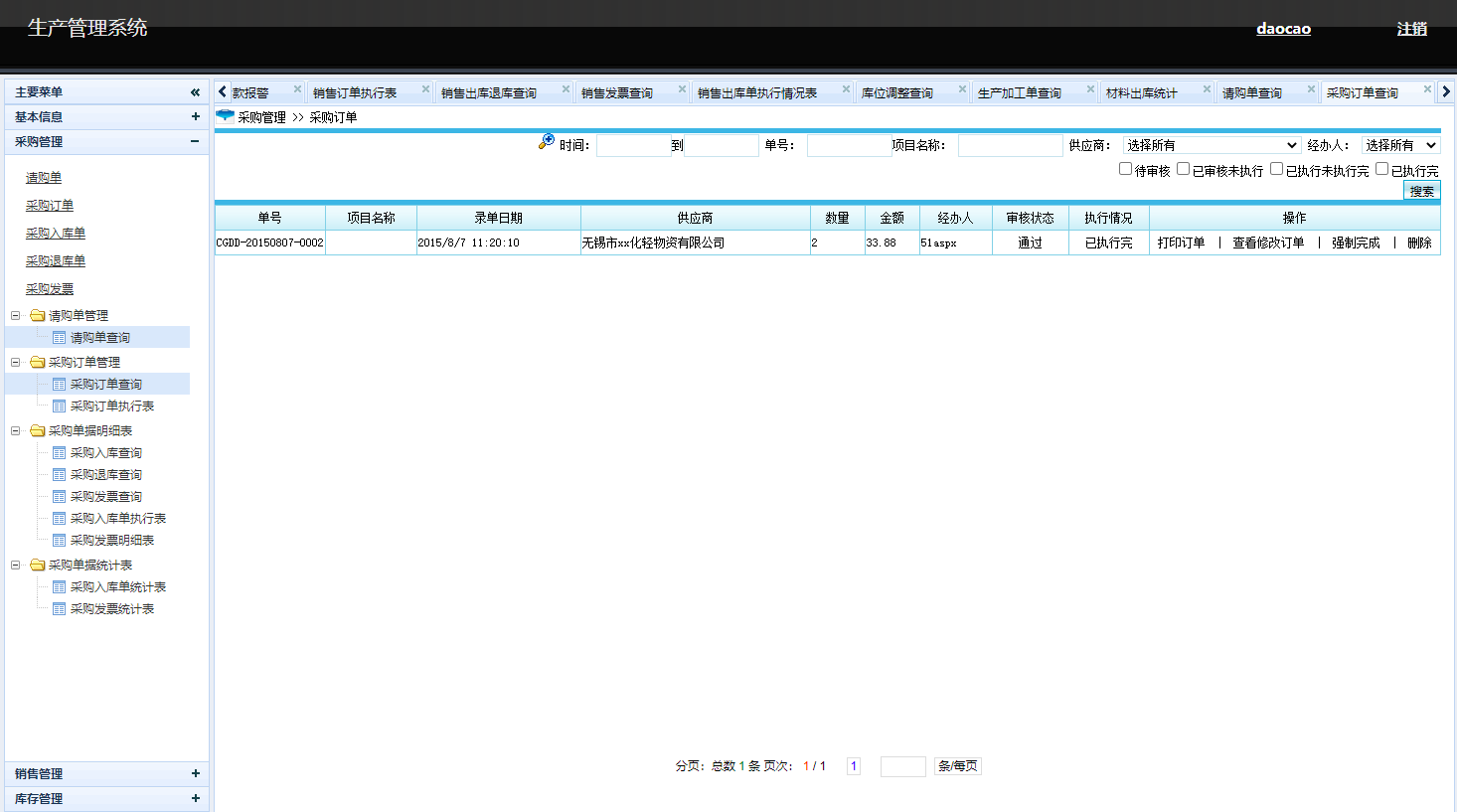 9bfe3bc5b6be4fc6ae9f874e69f9e425noop.image_ ASP.NET 进销存(ERP)管理系统源码分享与学习