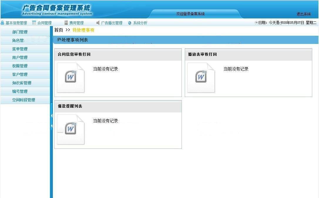 3b9628a1c1ee41ca85521b044883777bnoop.image_ ASP.NET广告合同备案源码