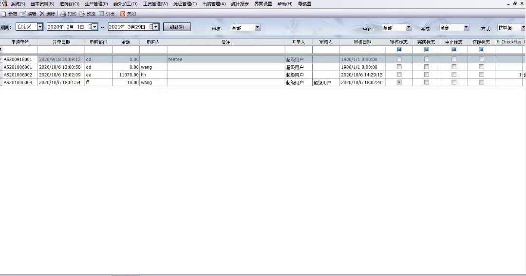 2fdd5d6da5d34d488d86e1ade0f9954bnoop.image_ 基于ASP.NET大型ERP制造管理系统源码