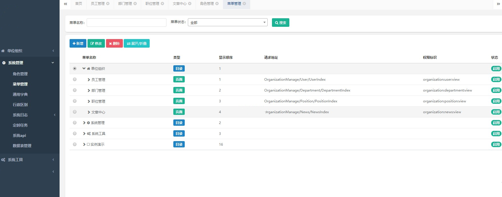 06669612703c4b098699745833bcecbdnoop.image_ 基于.NET Core 和Bootstrap的快速后台开发框架源码 mysql,oracle