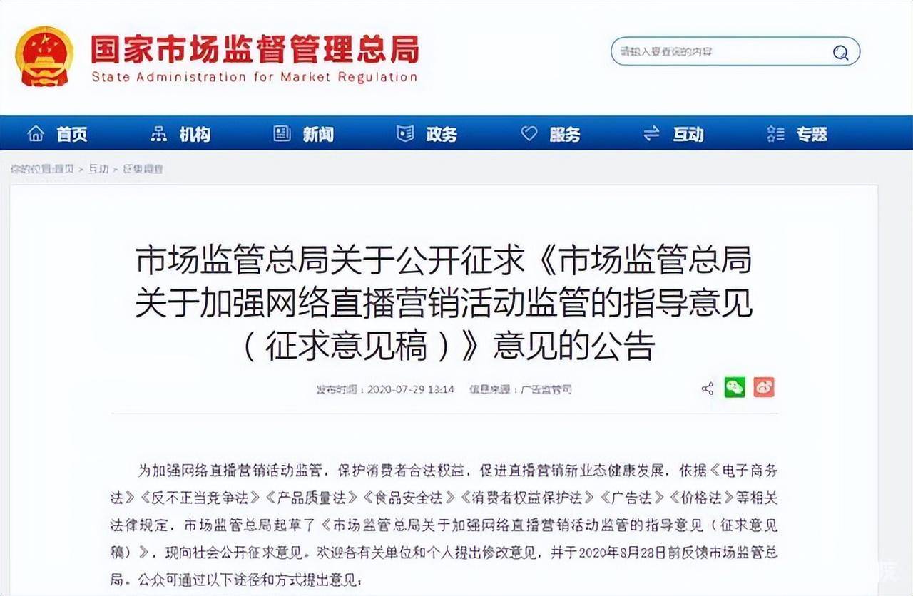 4d7fb9ed21b64288bb7e203c2e64e734noop.image_ 医美直播,正在成为医美机构转型营销“新突破”