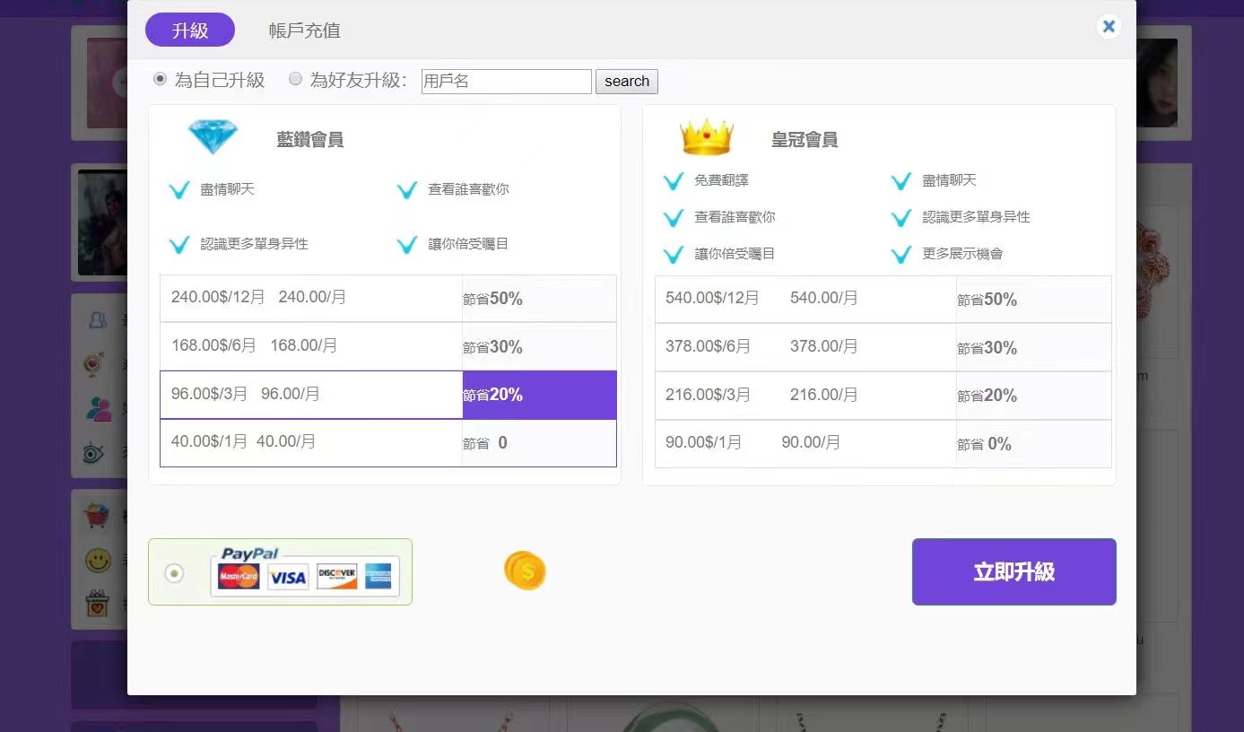 国际多语言国外社交软件app h5 网页软件系统开发需要多少钱?