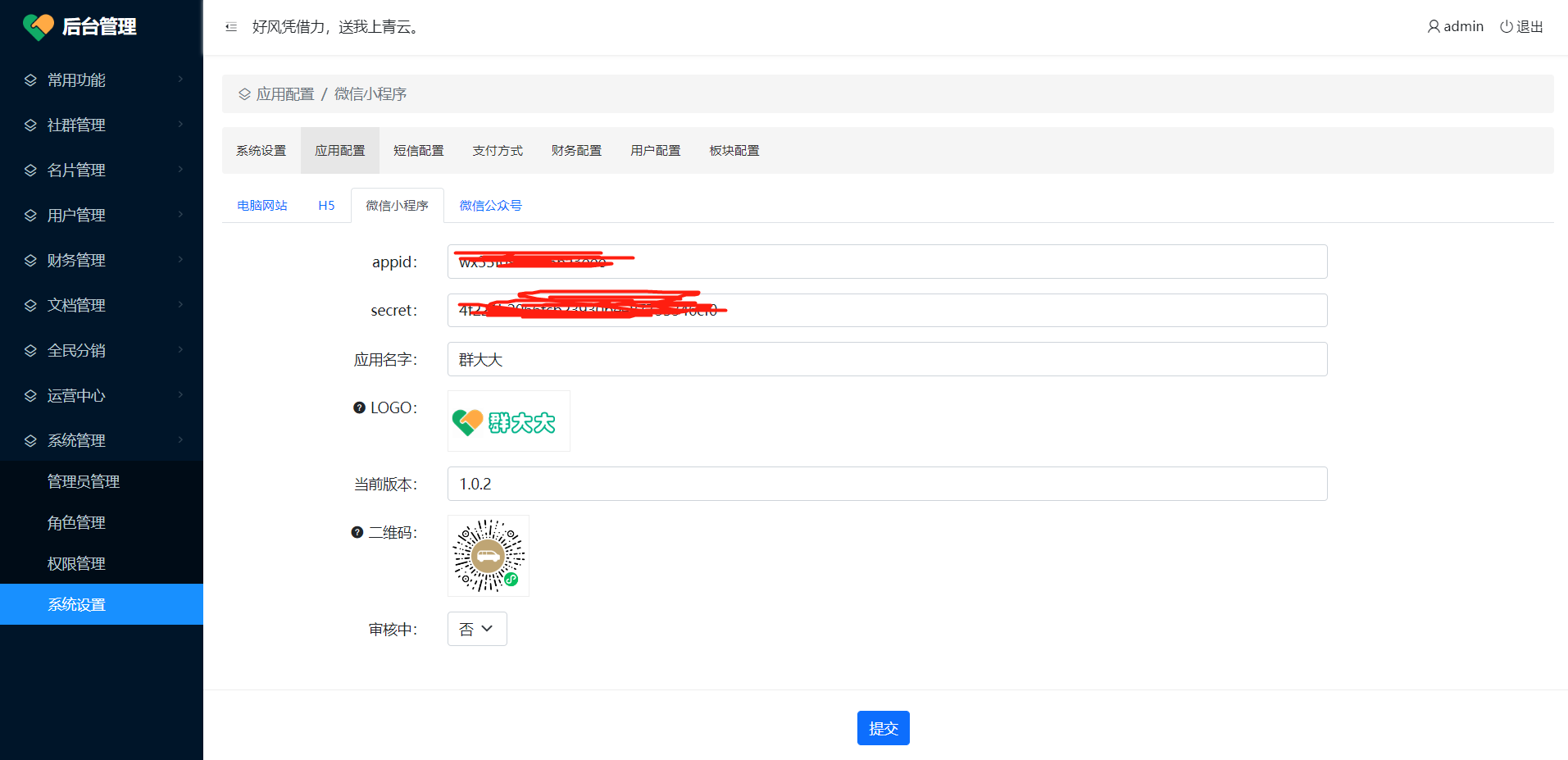 社群人脉系统 找群 微信名片 人脉 平台 系统 源码 软件 开发