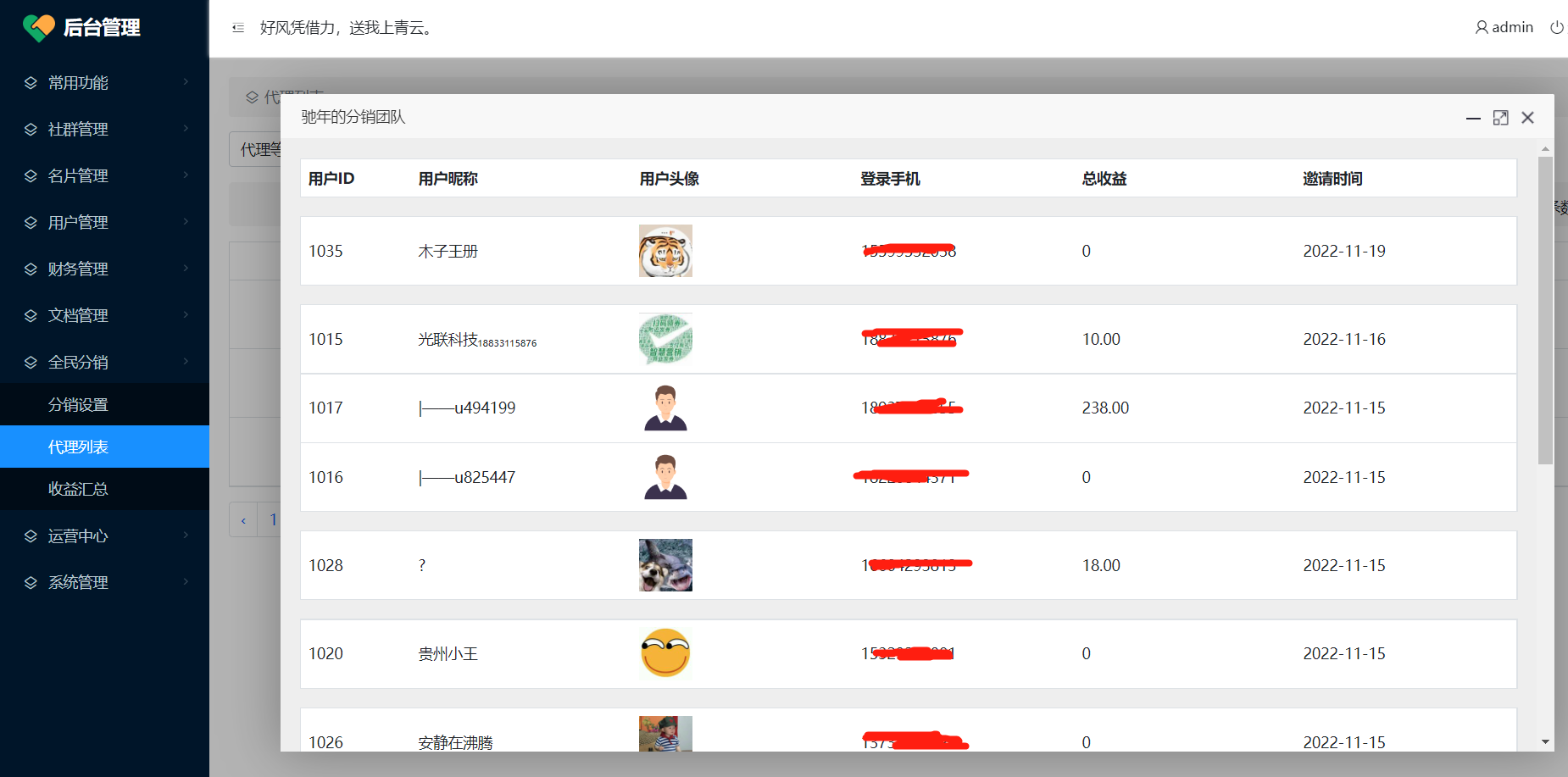 社群人脉系统 找群 微信名片 人脉 平台 系统 源码 软件 开发
