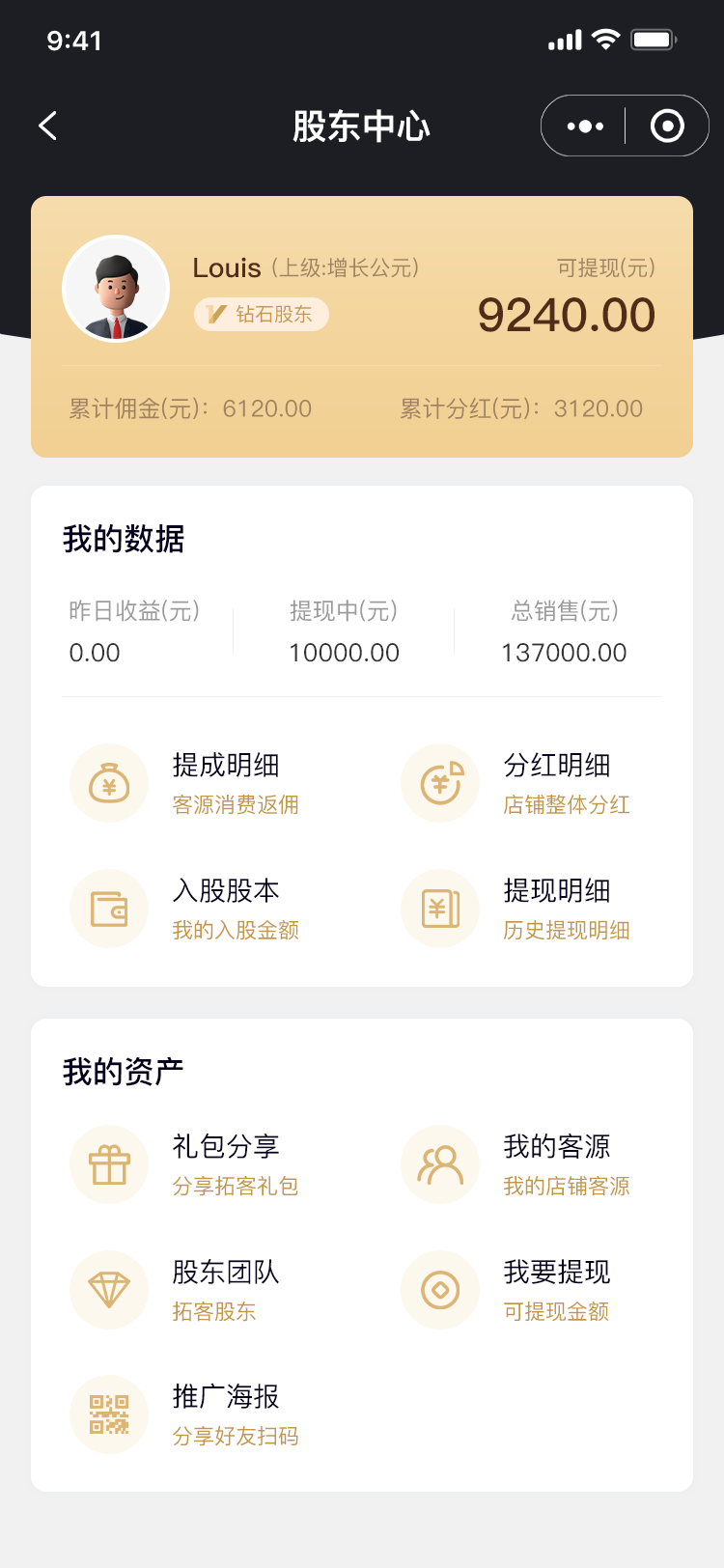 f326f1a5178244429b00e4bcbcf70719noop.image_ 什么分销小程序更好用?