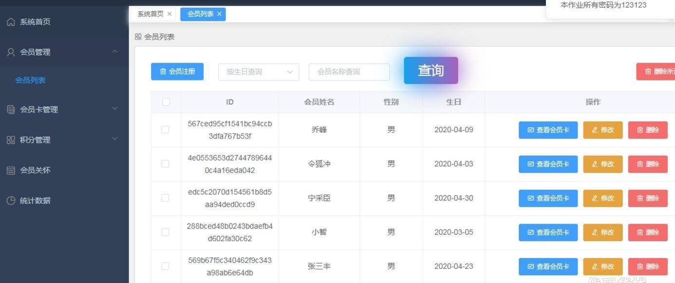 53d74633f749471ca045ecf46191d776noop.image_ SpringBoot电影院会员积分管理系统源码