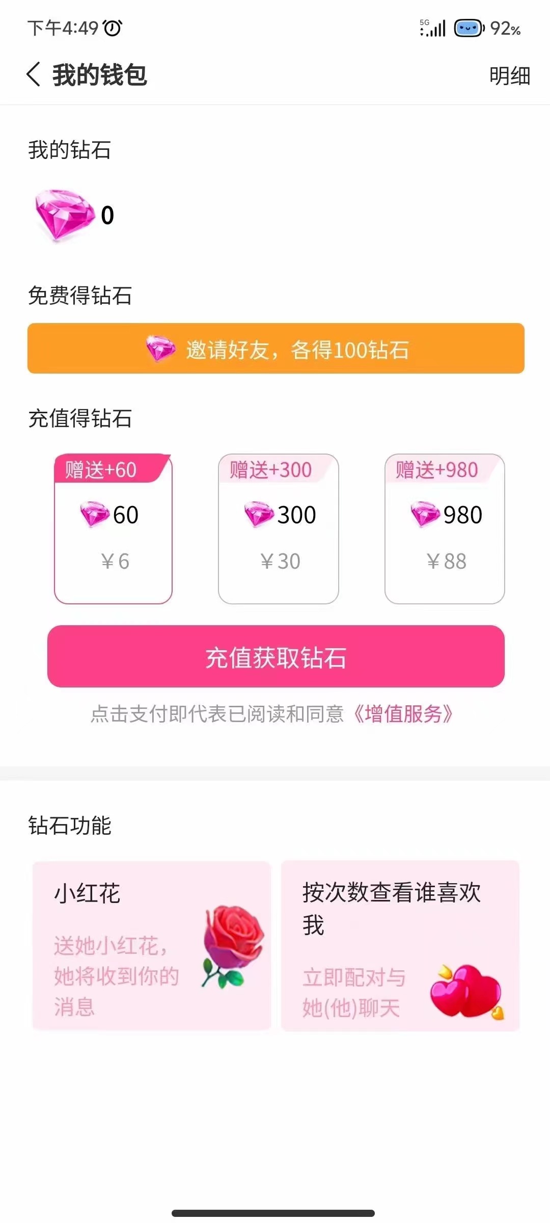 开发一款线上相亲交友app小程序软件需要那些功能