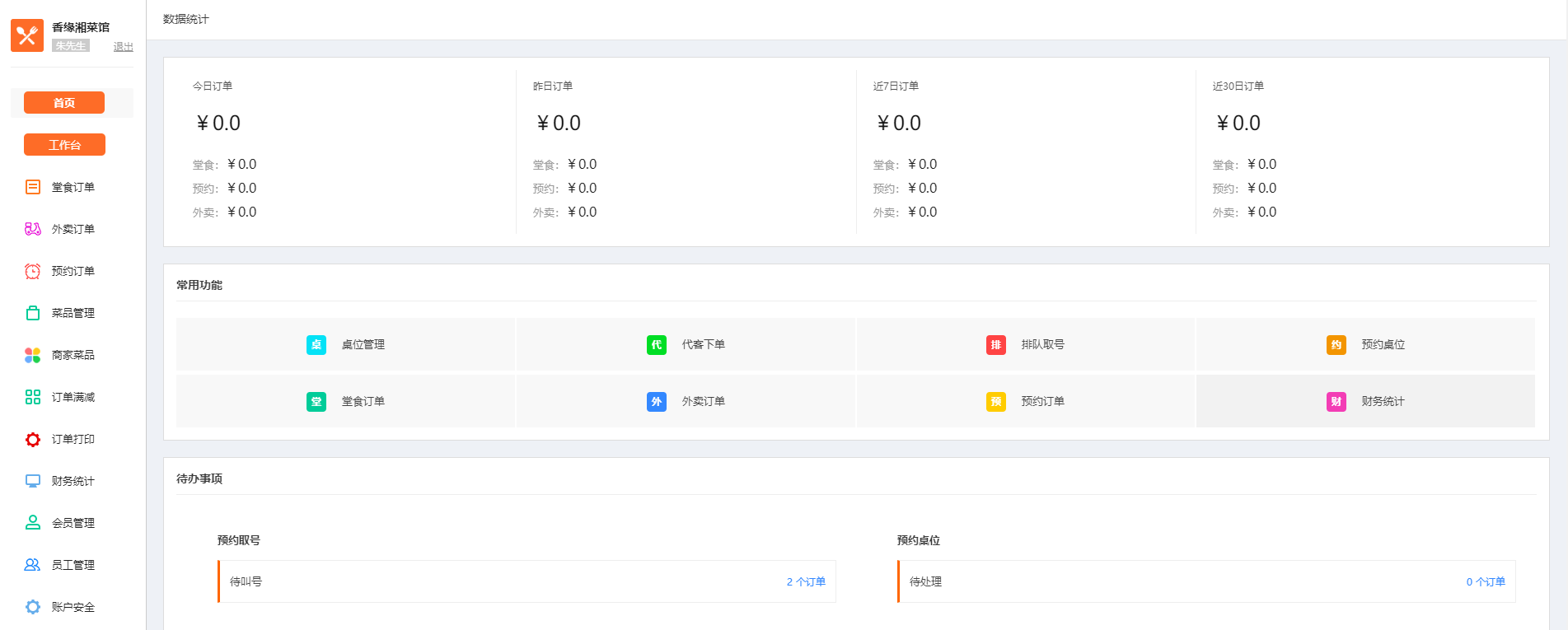 27ff26d35089418cafdc2c9ad140d346noop.image_ 大型扫码点餐小程序系统源码
