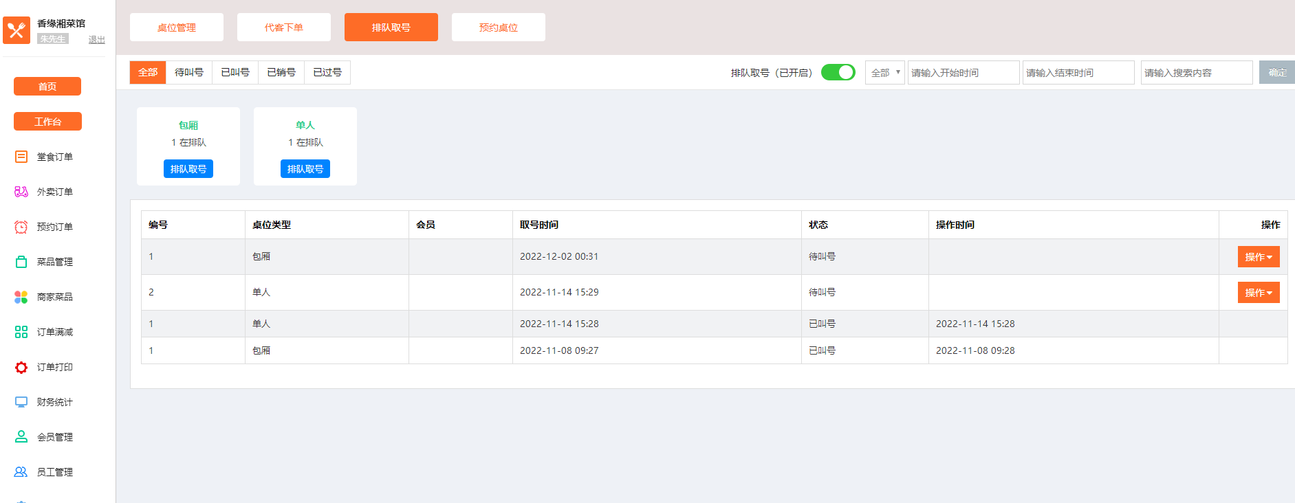 470cb2992a174076bb3d3ca0f79d31b1noop.image_ 大型扫码点餐小程序系统源码