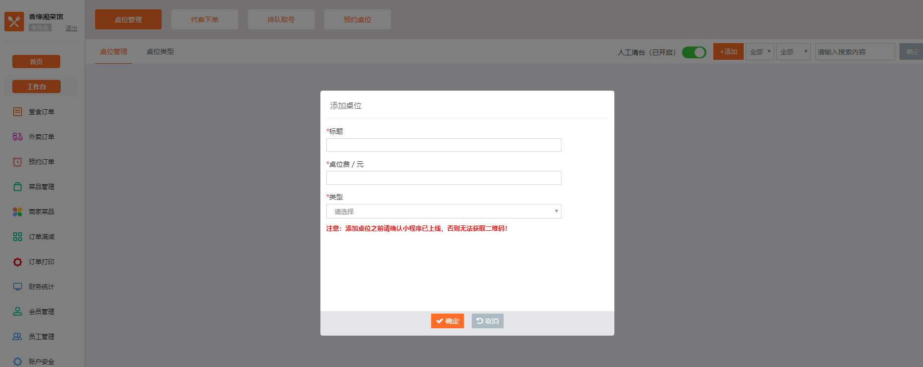 fb9b7f6ea4a349b8aafb3bee4cccfa53noop.image_ 大型扫码点餐小程序系统源码