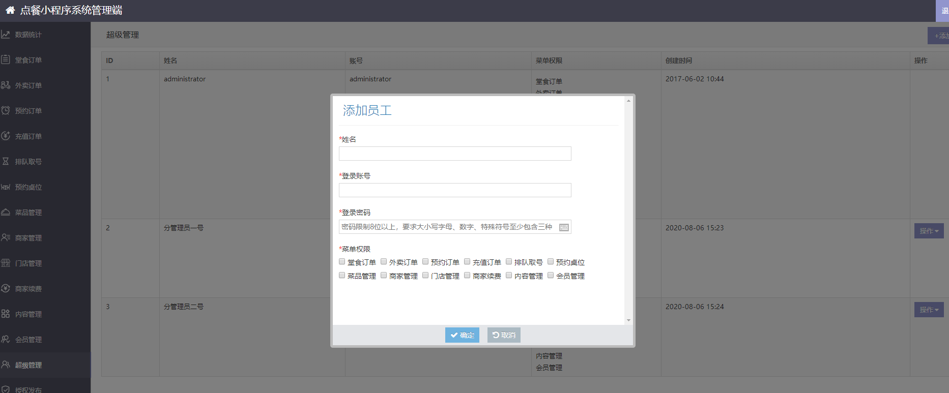 32a6a549bb09493389812468aa9effb7noop.image_ 大型扫码点餐小程序系统源码