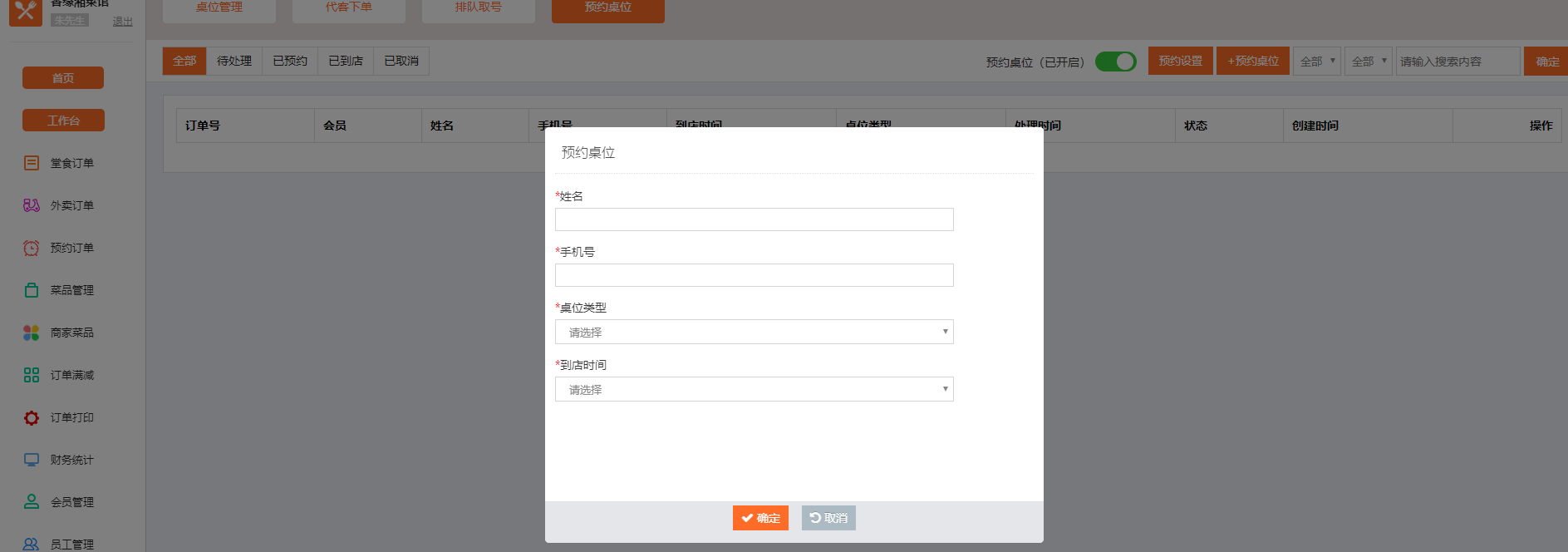c135f2b0cbb74ecab7fdb73cbcd727c0noop.image_ 大型扫码点餐小程序系统源码