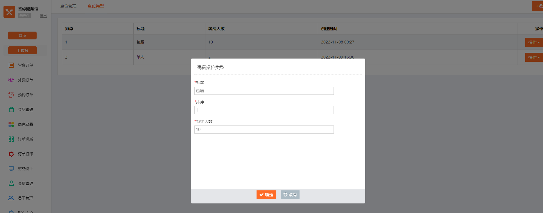 14141f82f9cd479c94d04029d2610ac4noop.image_ 大型扫码点餐小程序系统源码