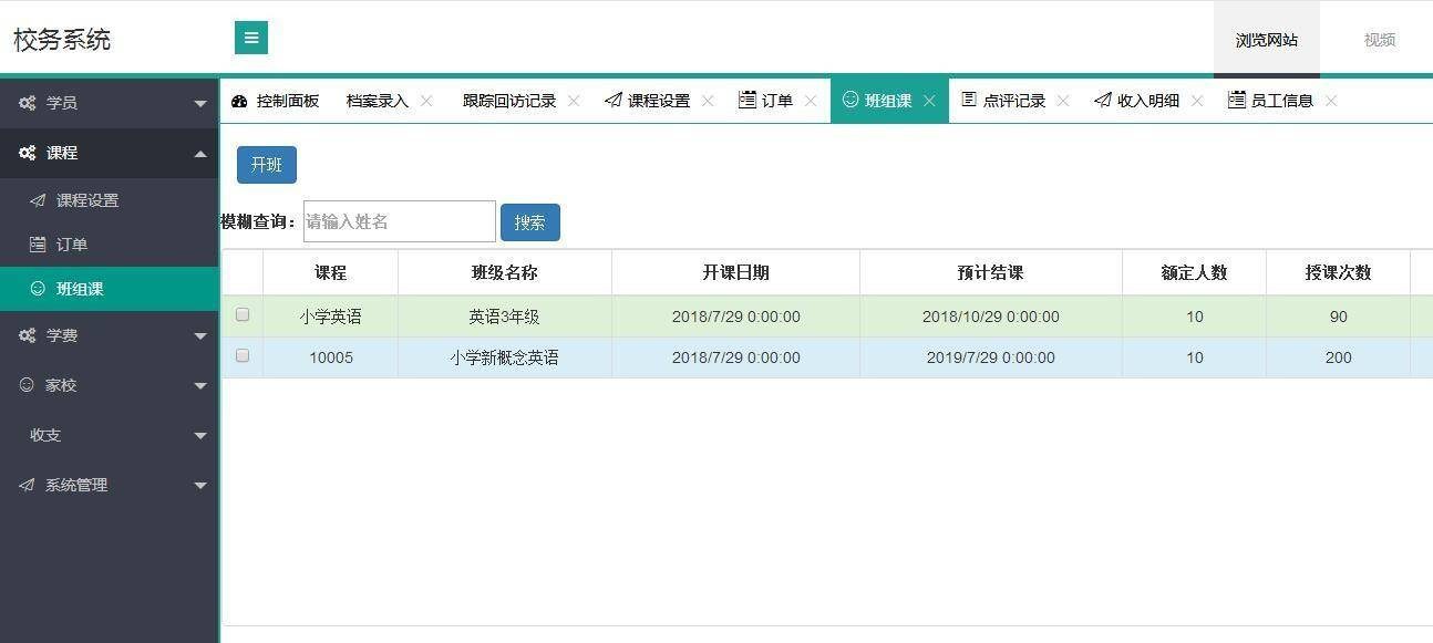 93b41657e1e046488275a69e9e66cc36noop.image_ 教务管理大数据平台系统C#源码