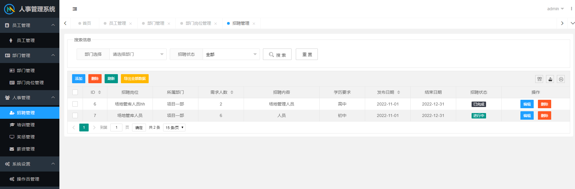 8daf6732049843e0816f313fe3470fd5noop.image_ SpringBoot职工人事管理系统源码