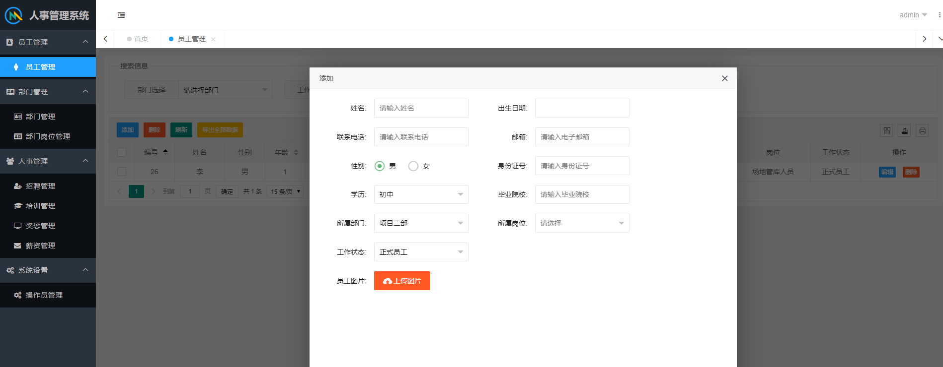 6d971f5165fc422e9c6936c9b9248232noop.image_ SpringBoot职工人事管理系统源码