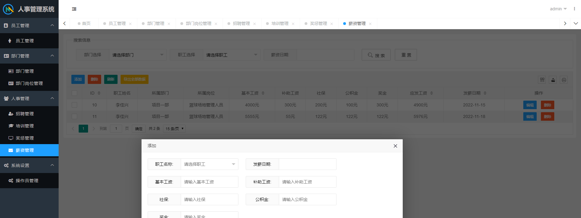 bf4b94242b8d458a90ccdc26450487a0noop.image_ SpringBoot职工人事管理系统源码