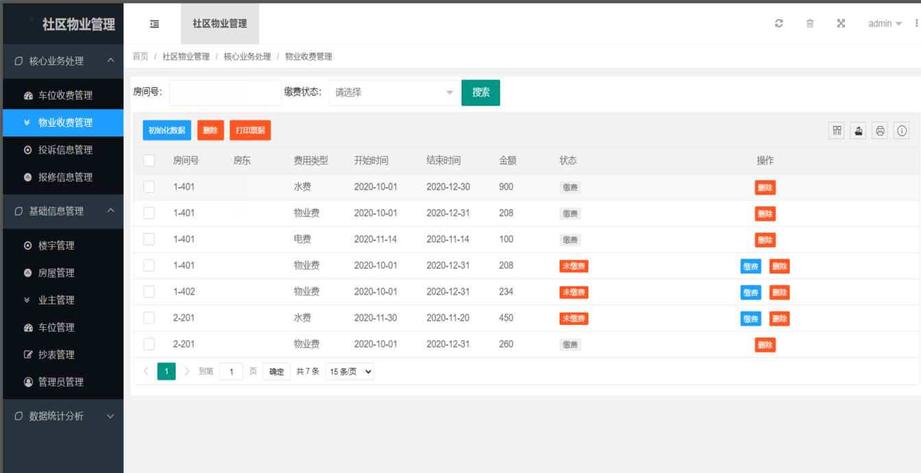 05f99cdc32dc4ab4bad2ff813b6212d8noop.image_ Java社区物业管理系统源码基于SpringBoot+Layui