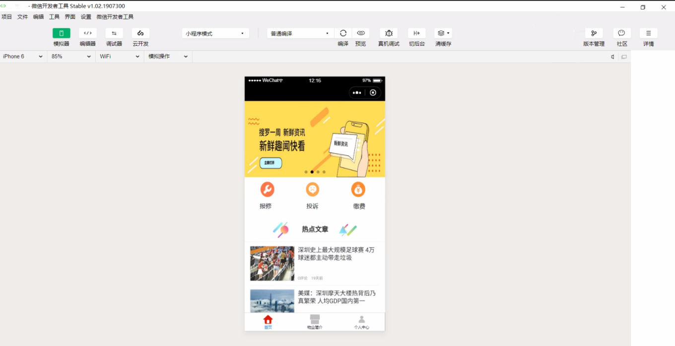 ff61c981c3074e33a7e863cbaf7bbd46noop.image_ 大型完整版JAVA物业管理系统源码带小程序+文字安装教程+视频部署