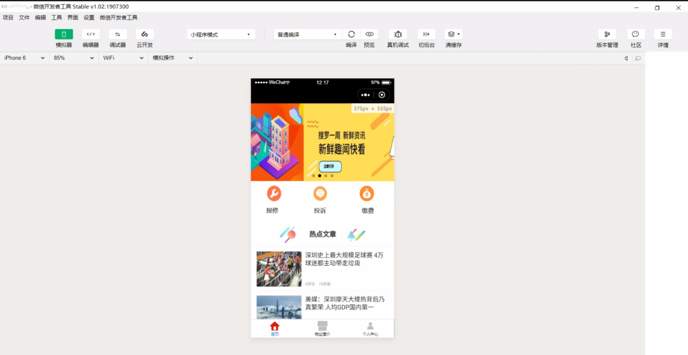 a33c5f7ccf4b428ea42312b73059eaeenoop.image_ 大型完整版JAVA物业管理系统源码带小程序+文字安装教程+视频部署
