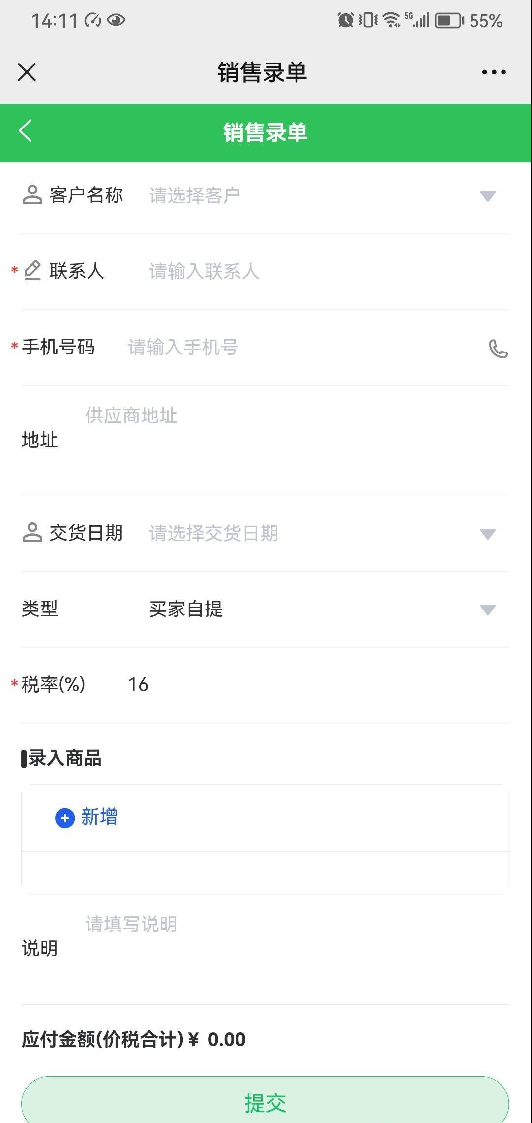 73519d62b21942f386c31febb029e1cenoop.image_ 基于uni-app开发跨平台应用的高性能进销存系统小程序源码