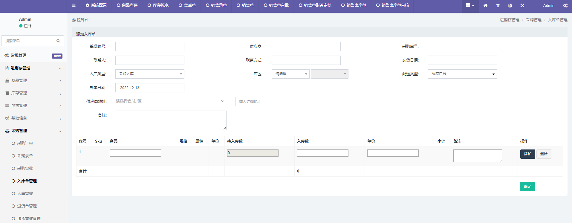 3ac8c851820e4823b4f677e80f0c6193noop.image_ 基于uni-app开发跨平台应用的高性能进销存系统小程序源码