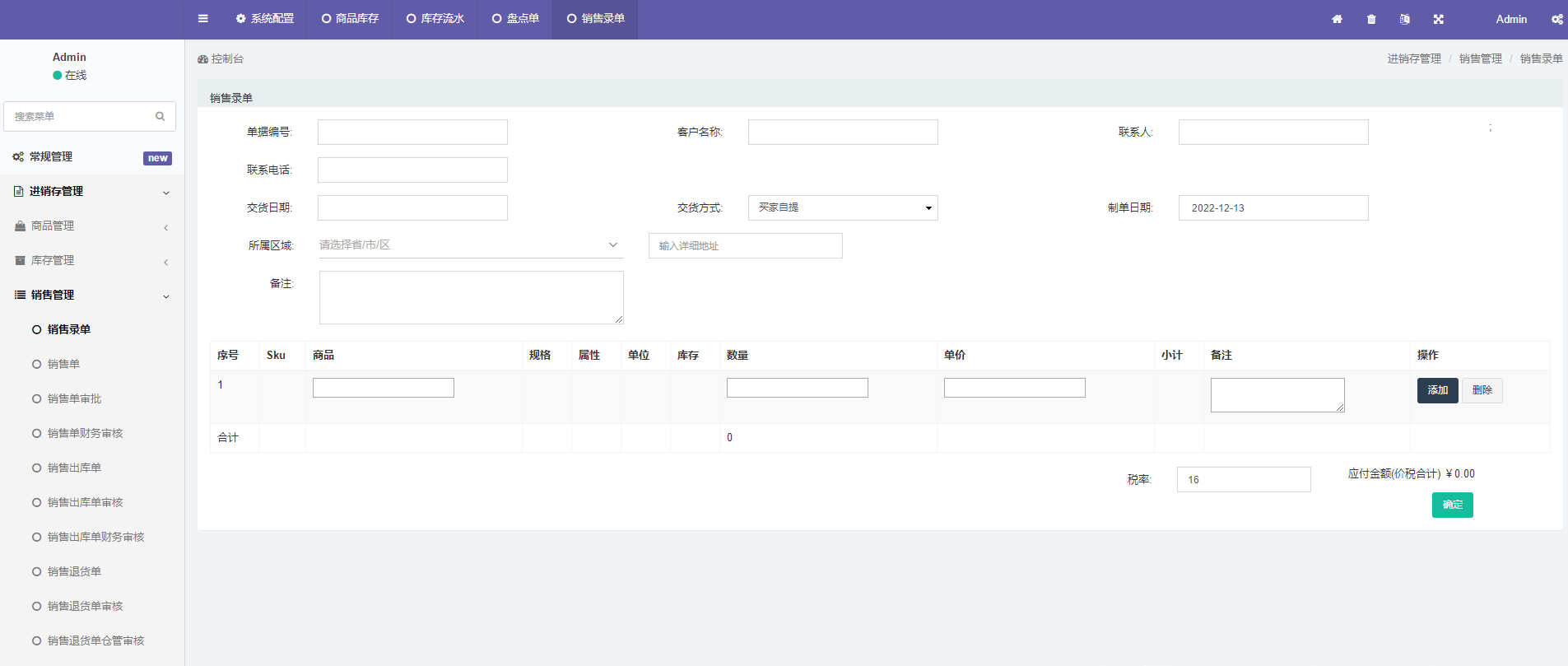 0d0a6f48ea2c4ad091edb6fbe2b4121dnoop.image_ 基于uni-app开发跨平台应用的高性能进销存系统小程序源码