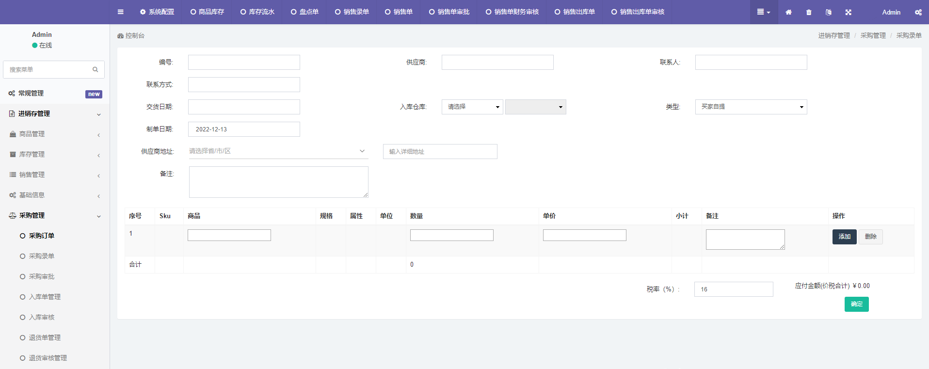 2ed3eb9ac14543f4a443655c0ef4a0f7noop.image_ 基于uni-app开发跨平台应用的高性能进销存系统小程序源码