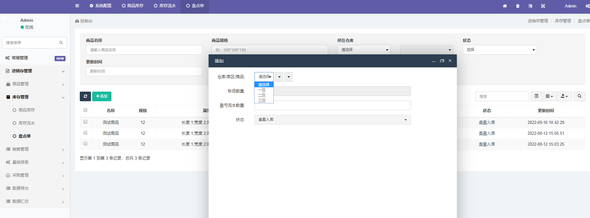 95b06d2fac884bfb82bc34ed5af7d332noop.image_ 基于uni-app开发跨平台应用的高性能进销存系统小程序源码