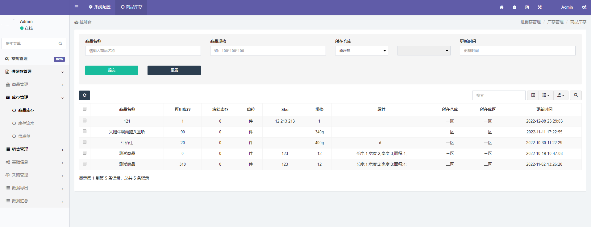 a82852ba05484c0296875c512956ec5cnoop.image_ 基于uni-app开发跨平台应用的高性能进销存系统小程序源码