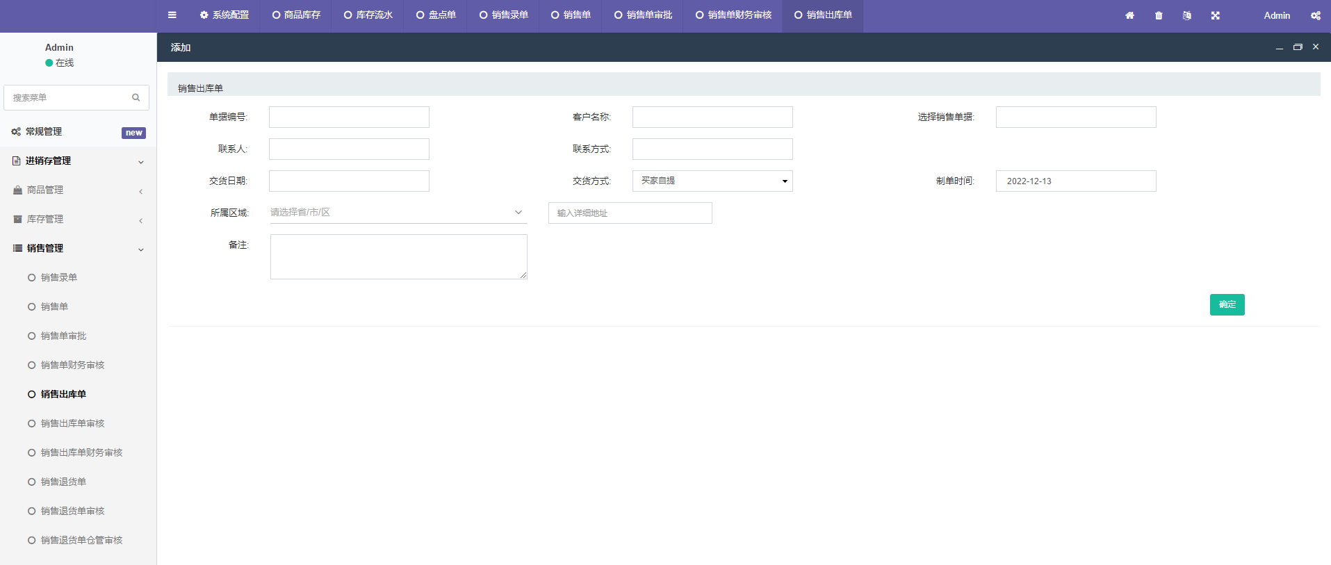 b9880ab1033545d484dce59117b88cbanoop.image_ 基于uni-app开发跨平台应用的高性能进销存系统小程序源码