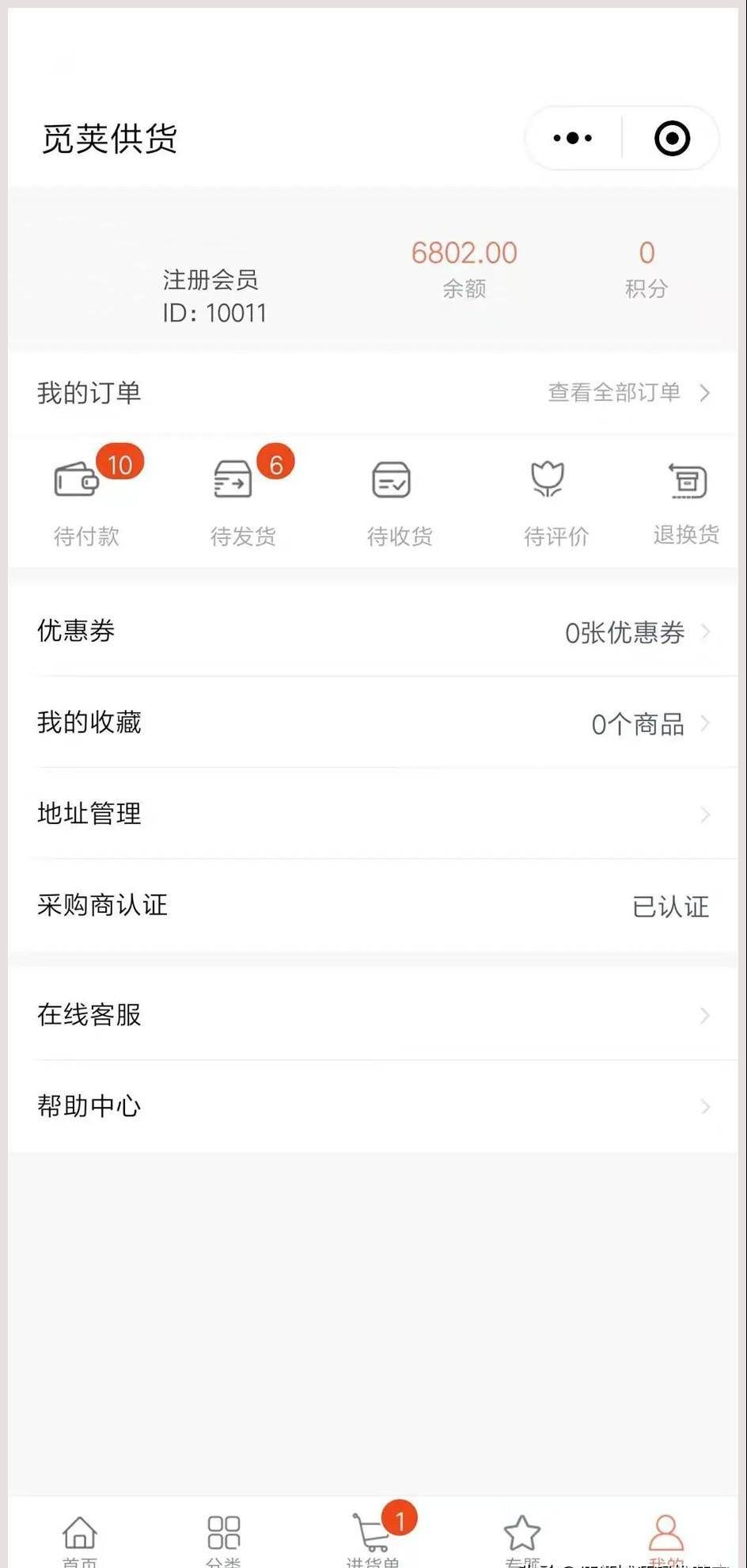 f8f274e49afc4b7ab0b8e5ac750a9095noop.image_ Java基于SpringBoot供货商城系统源码带小程序