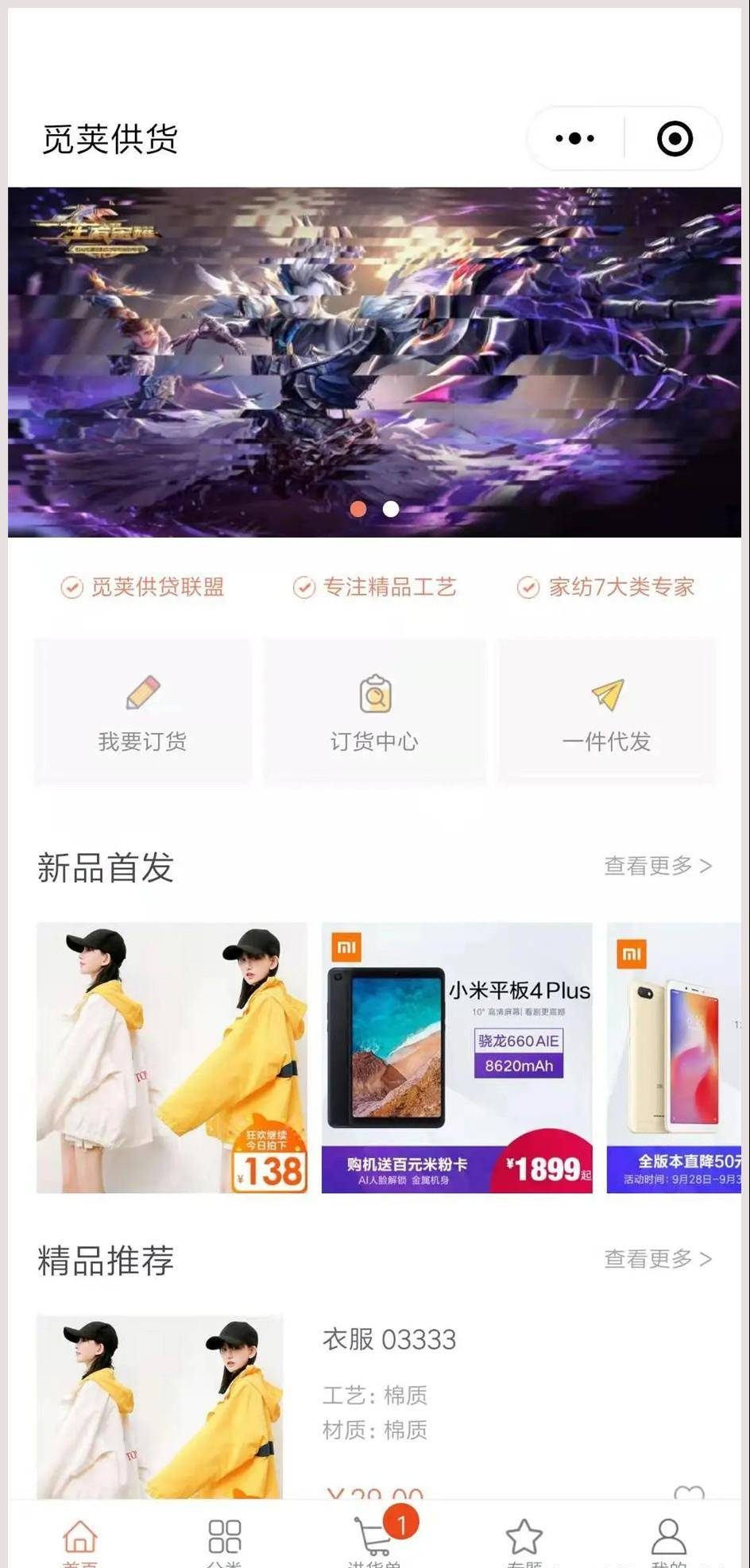 d05a64ef661743fba321ae66076a0b86noop.image_ Java基于SpringBoot供货商城系统源码带小程序