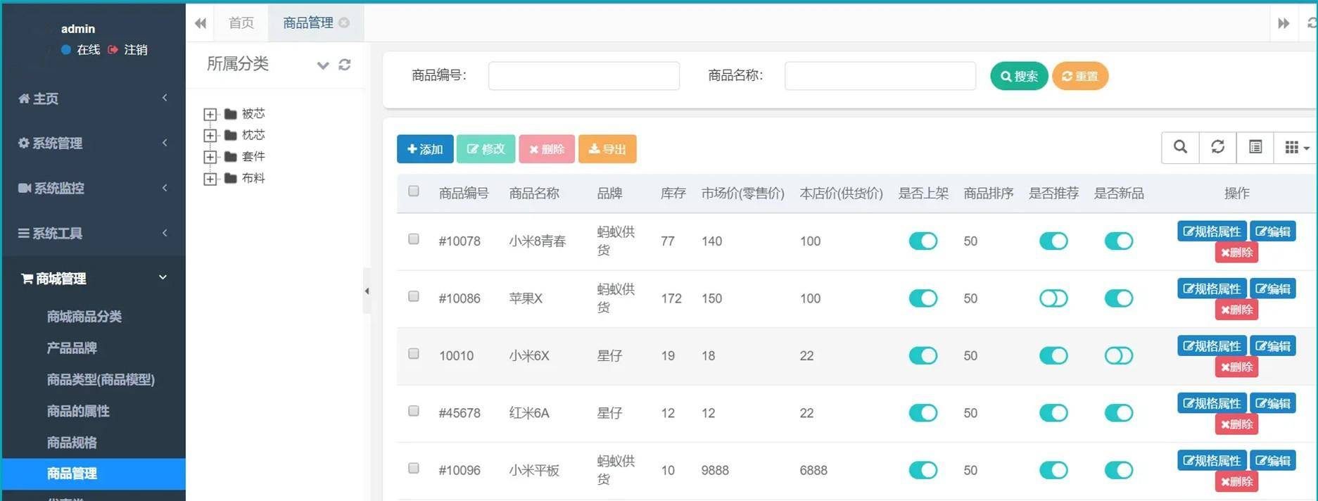 1acee2cad0cf4a96b7db379a8a093978noop.image_ Java基于SpringBoot供货商城系统源码带小程序