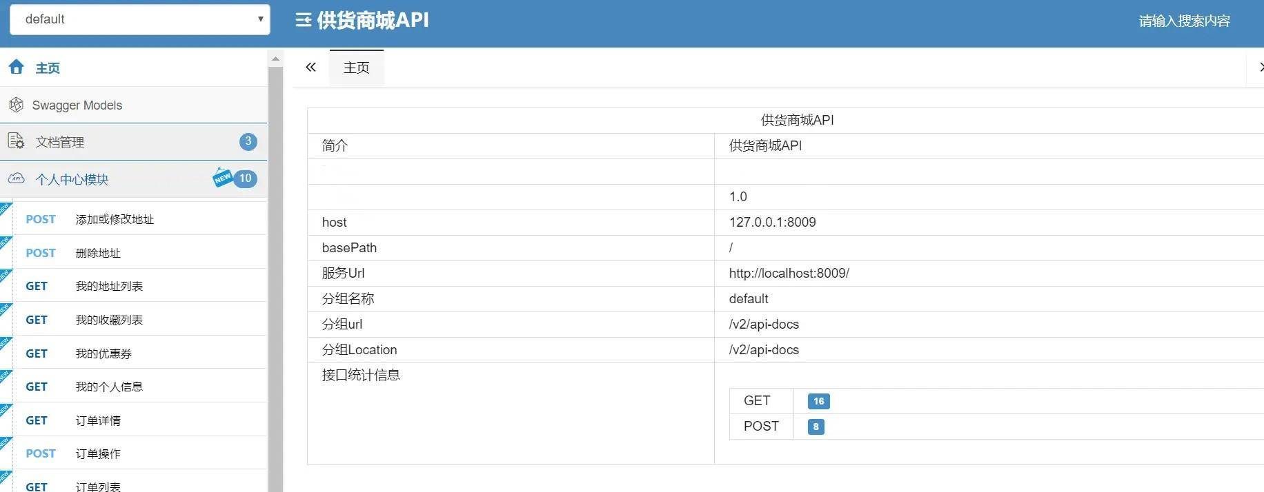 9e390c7d81d6415e93e639f9f031603fnoop.image_ Java基于SpringBoot供货商城系统源码带小程序
