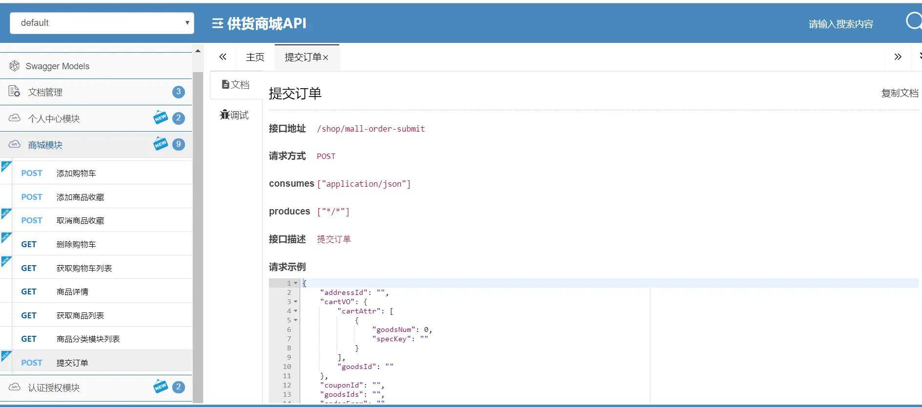 540cc47e798a4e1cb3cc629a03f9a5c5noop.image_ Java基于SpringBoot供货商城系统源码带小程序