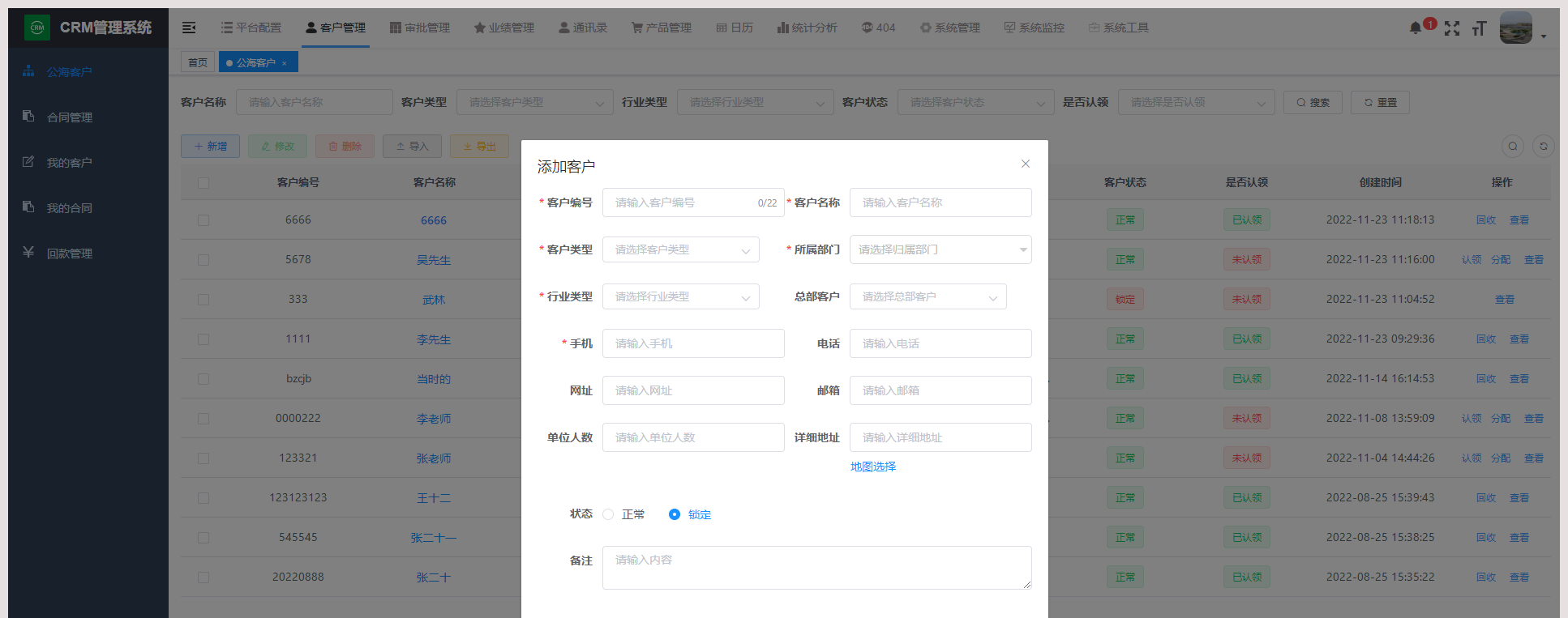 8d02137d2df54808971cf86a6e1a11d4noop.image_ Java客户全流程高效管理CRM系统源码手机端+小程序源码