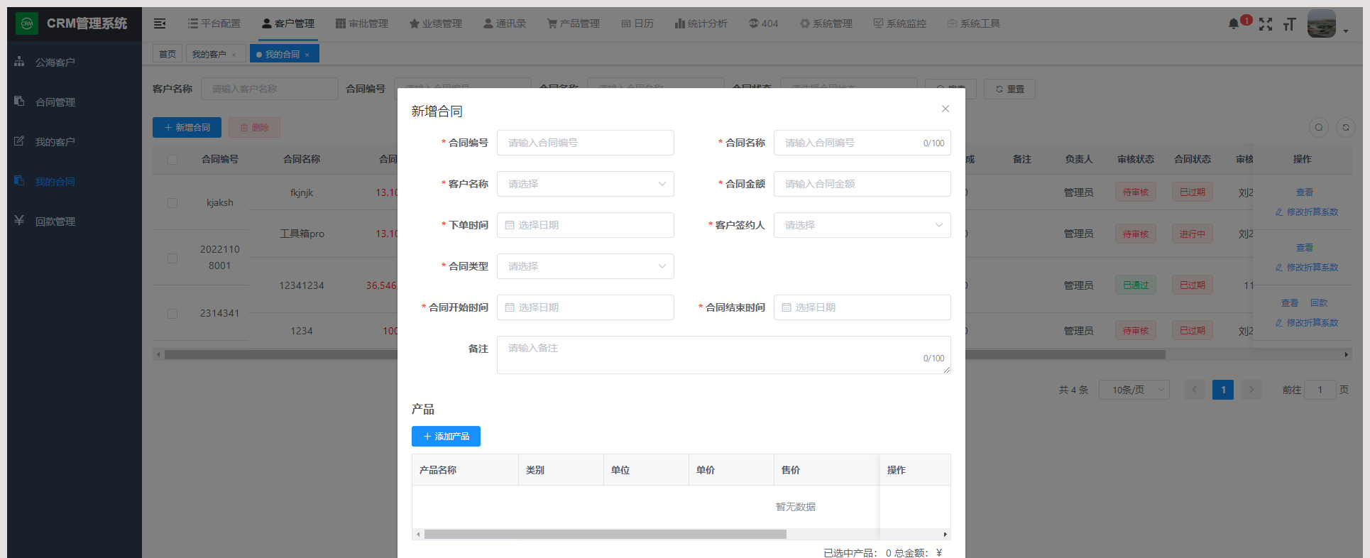 43aac554f48848c0b2a7cf698f9aeed0noop.image_ Java客户全流程高效管理CRM系统源码手机端+小程序源码