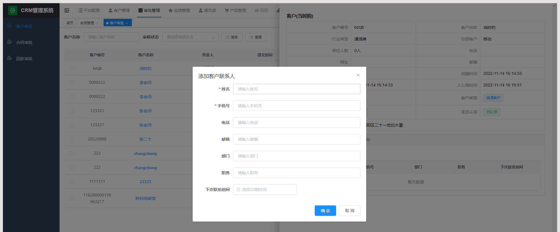 ff53ff7f3cb84e89a3dc32adf6efa059noop.image_ Java客户全流程高效管理CRM系统源码手机端+小程序源码