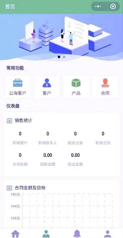 055e49cd6ab649e58a37f725579222c7noop.image_ Java客户全流程高效管理CRM系统源码手机端+小程序源码
