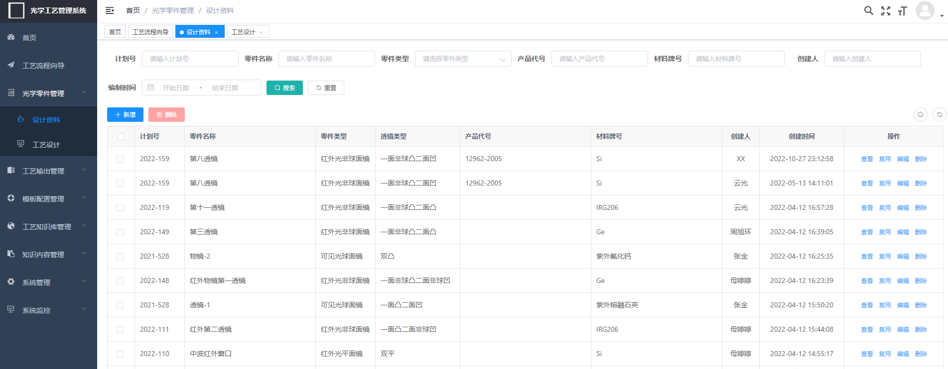 608fff6e74744c848f86b088168ae553noop.image_ Java工厂工艺管理系统源码 前后端分离架构 工艺路线 加工工序管理