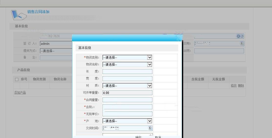 a32e1f278e854feca1e93210c92a9ae1noop.image_ 一套功能稳定的商业进销存管理系统源码 B/S架构 使用方便 操作灵活