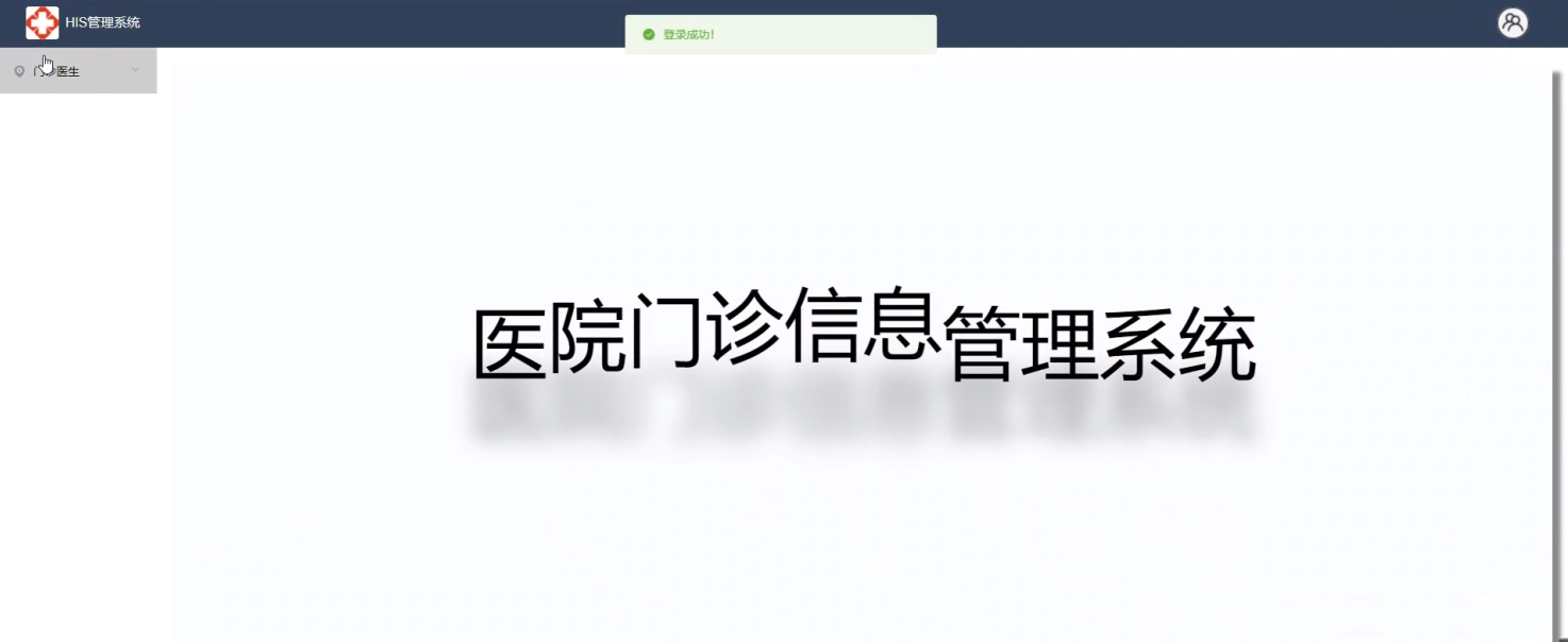 4b2a325b15fd4822adb5e43379d11fffnoop.image_ 基于SpringBoot框架的HIS管理系统源码JAVA语言开发